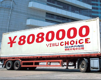 CHOICE Yiwu Branch_Guangzhou CHOICE Logistics